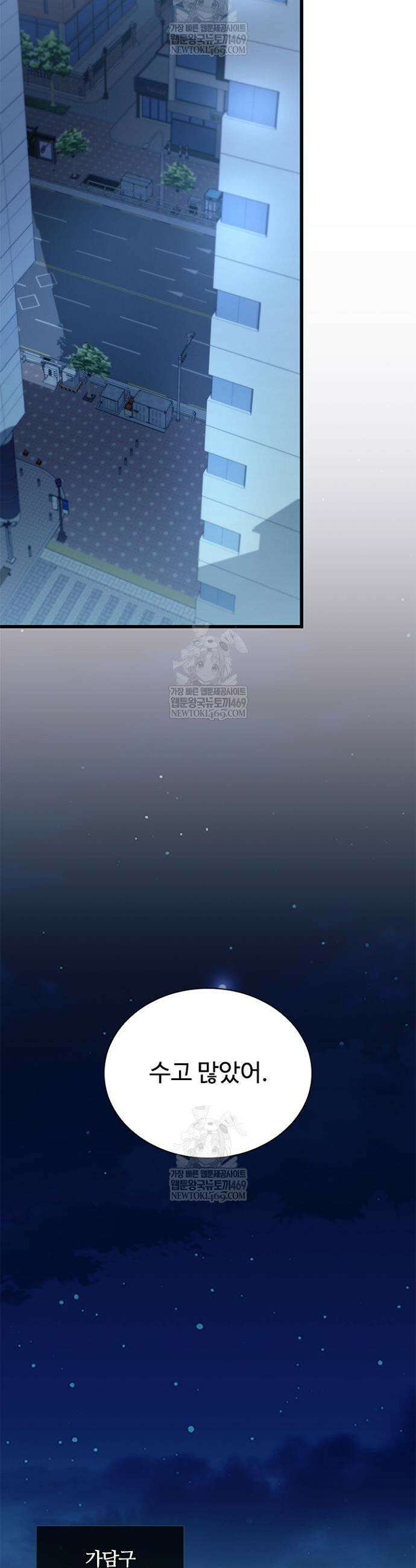 빌런투킬 224화 34