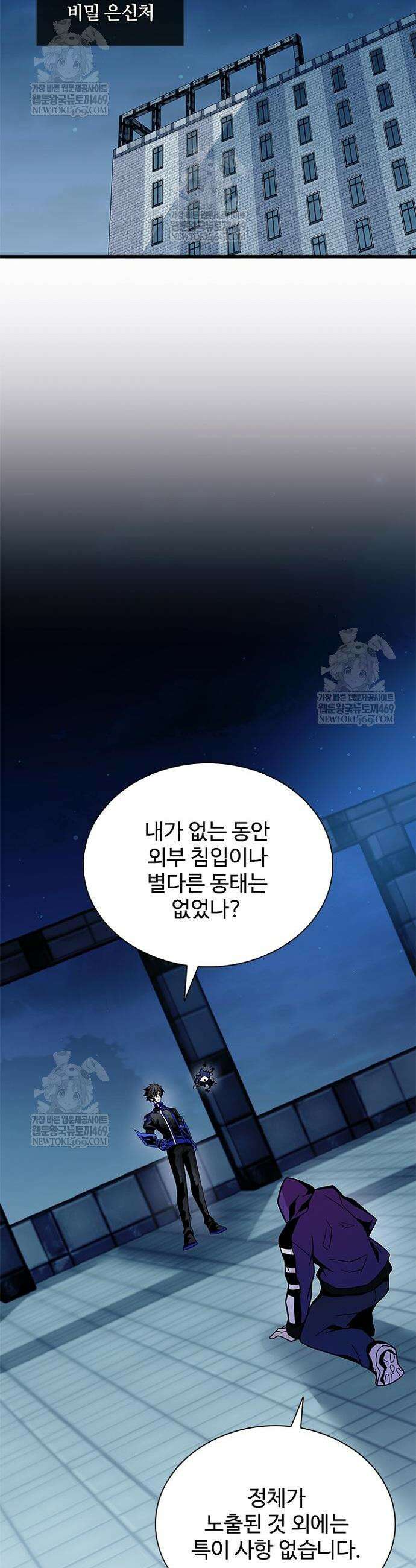 빌런투킬 224화 35