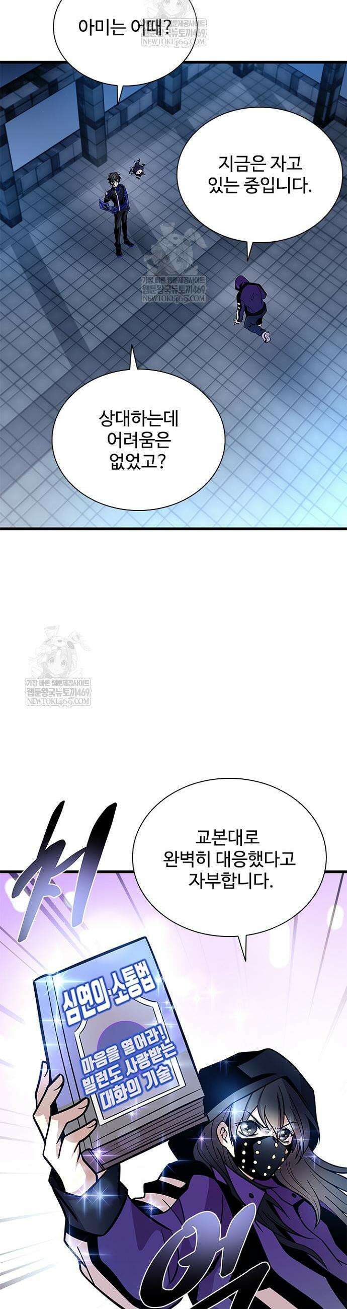 빌런투킬 224화 37