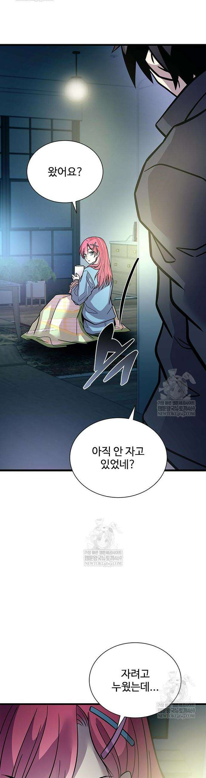 빌런투킬 224화 43