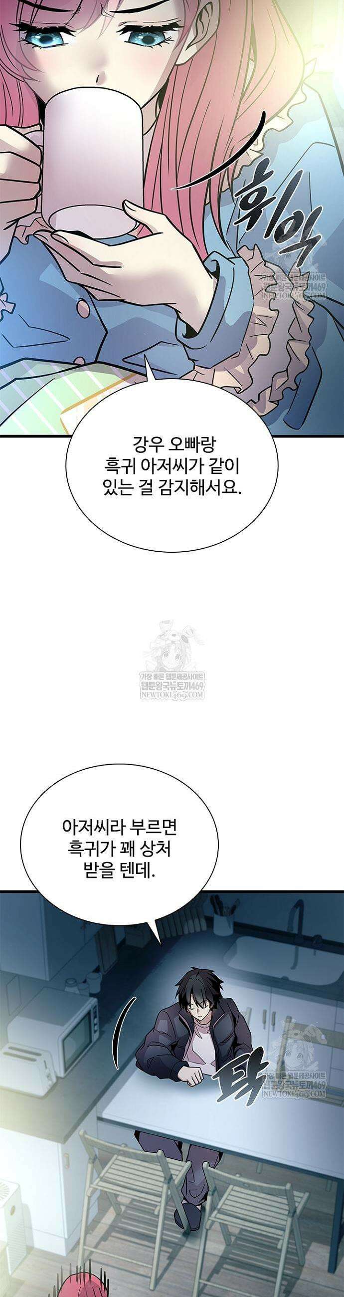 빌런투킬 224화 44