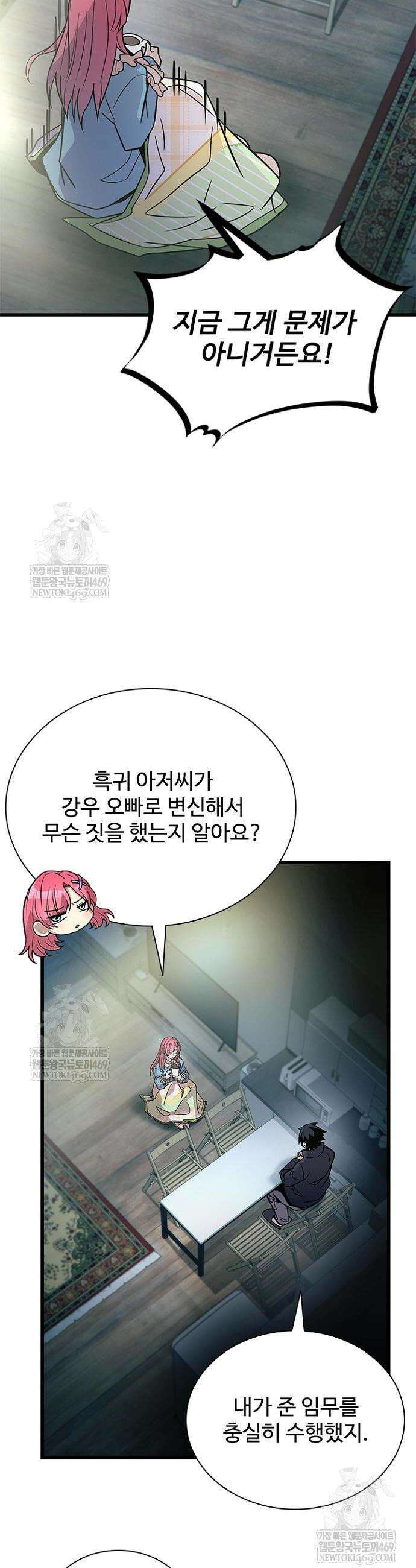 빌런투킬 224화 45