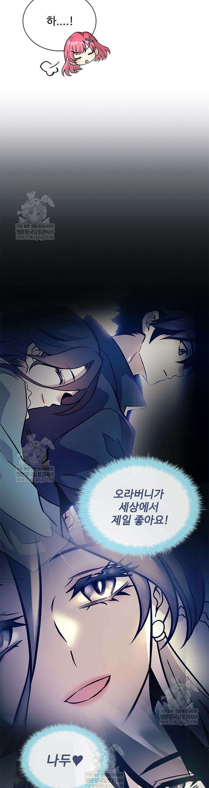빌런투킬 224화 46