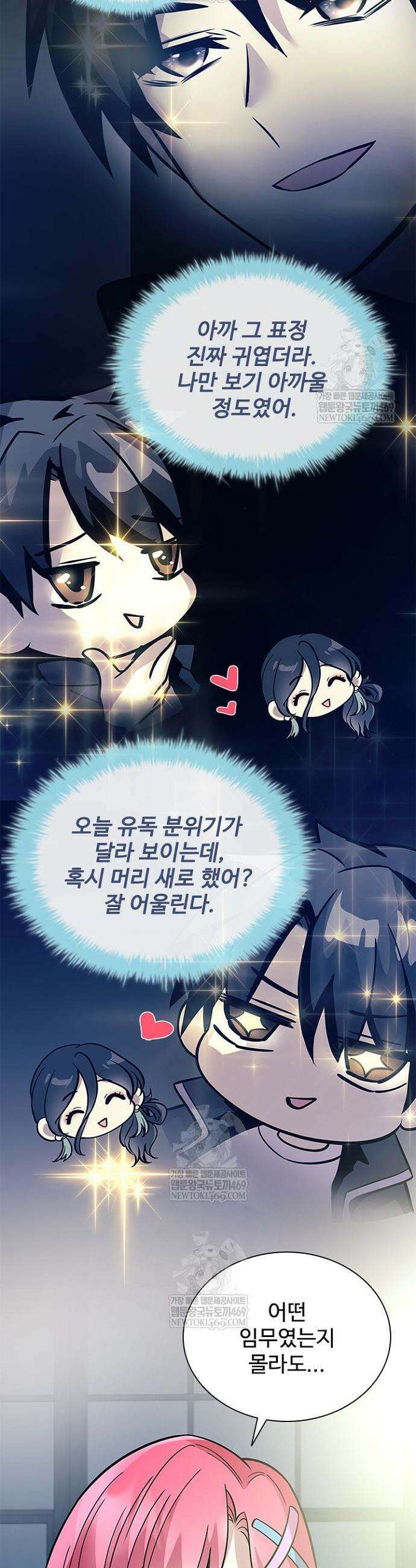 빌런투킬 224화 47