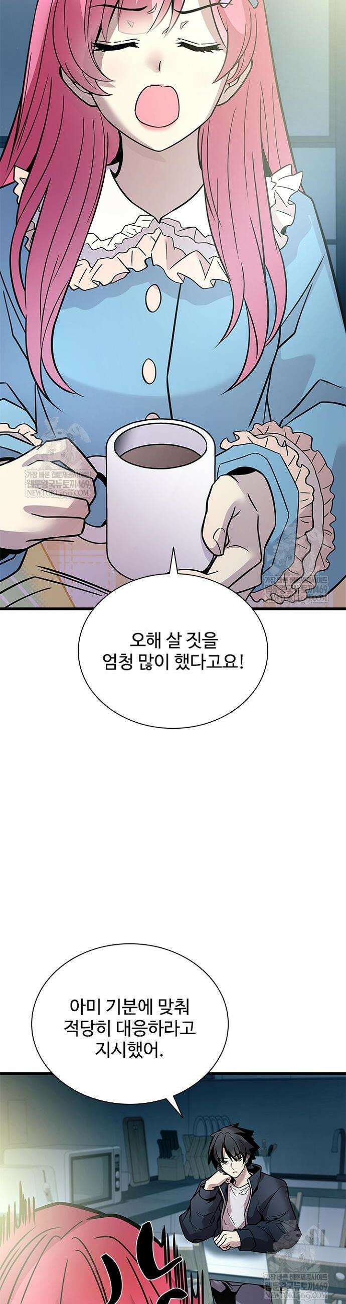 빌런투킬 224화 48