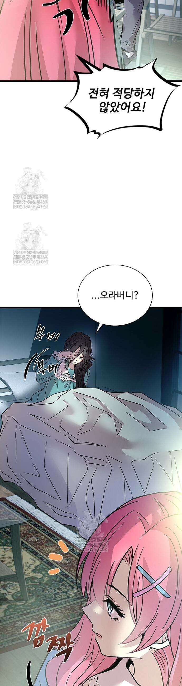 빌런투킬 224화 49