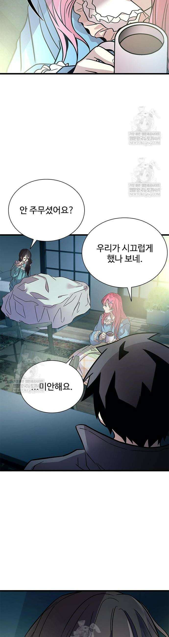 빌런투킬 224화 50