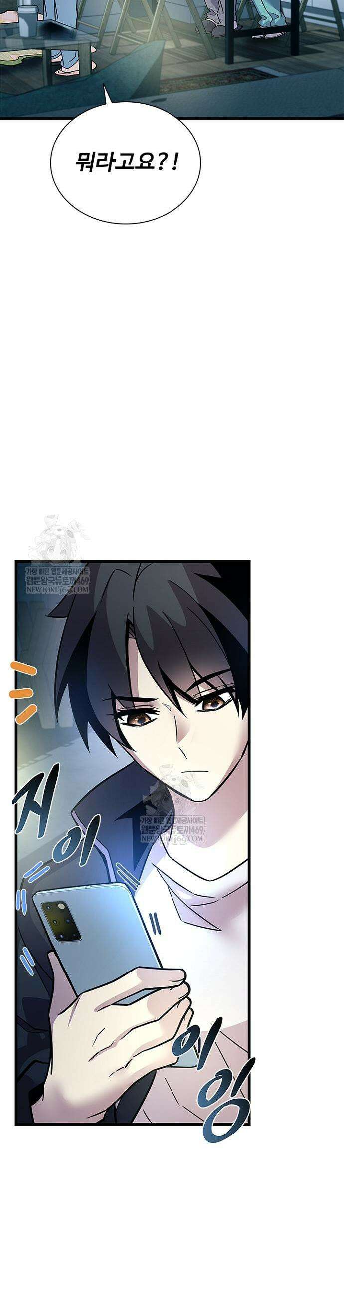 빌런투킬 224화 54