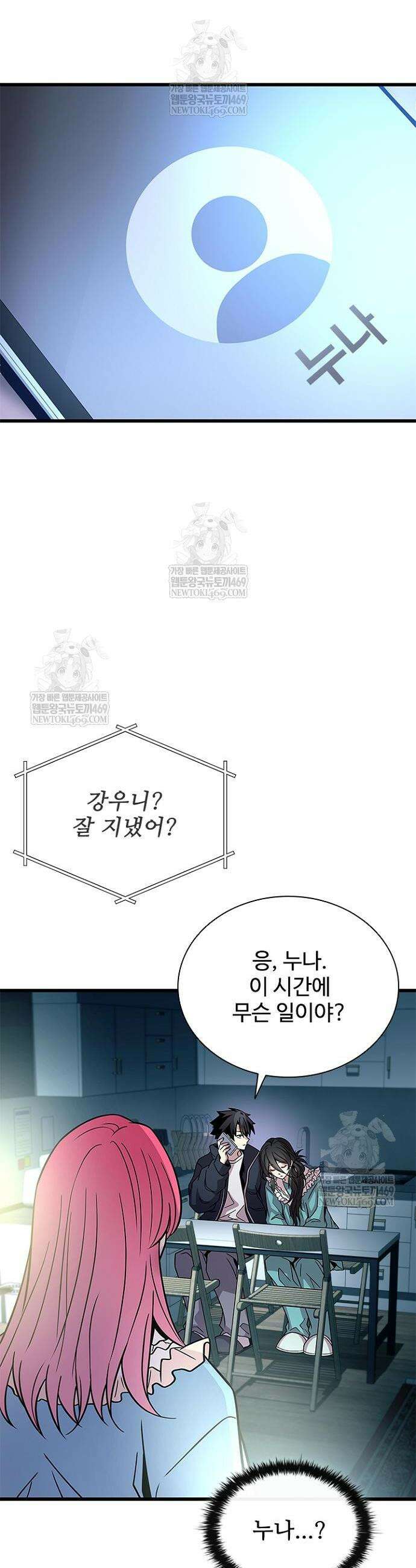 빌런투킬 224화 55