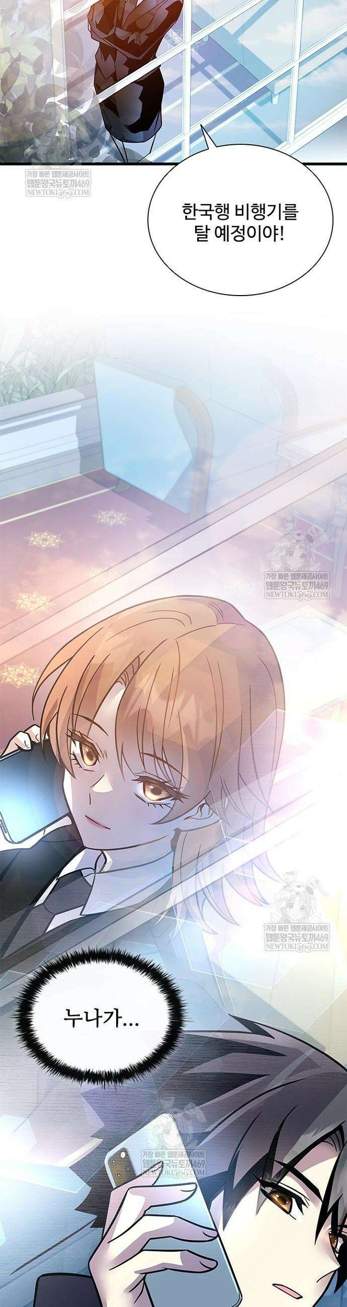 빌런투킬 224화 58