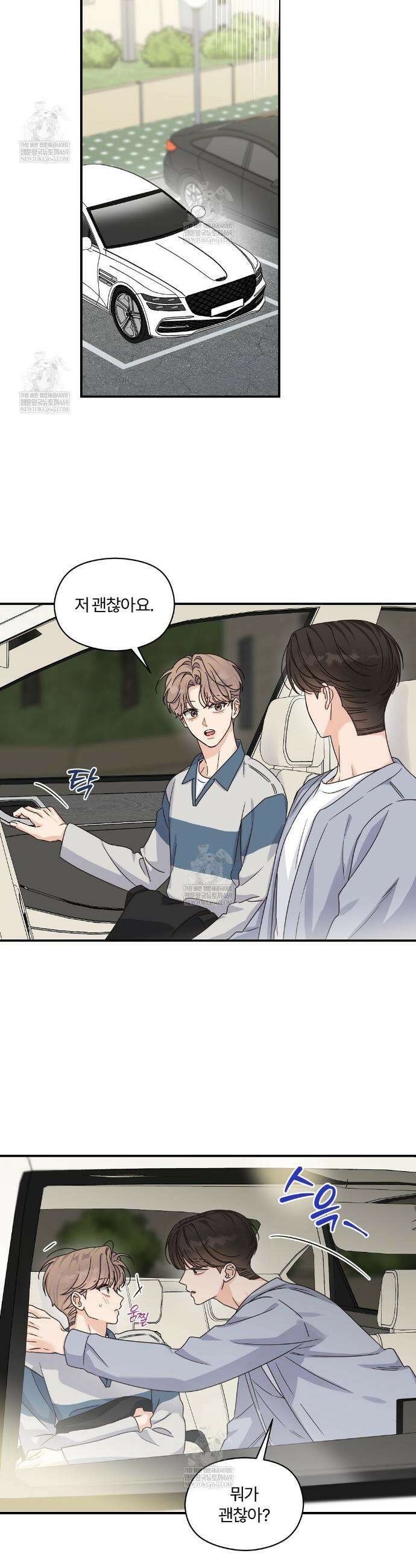 알파 트라우마 34화 3