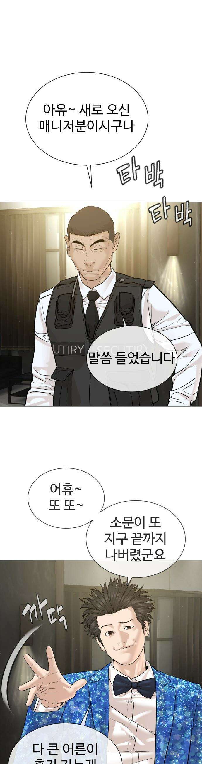 죽여주는 변호사 - 17화 : 애나야 문 좀 열어봐 3