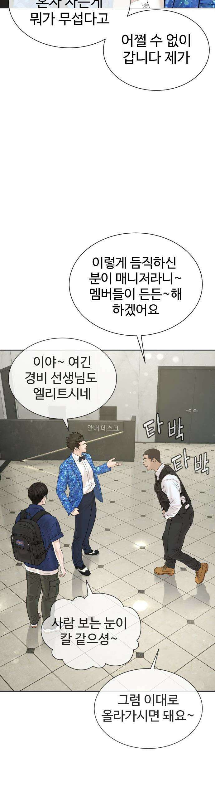 죽여주는 변호사 - 17화 : 애나야 문 좀 열어봐 4