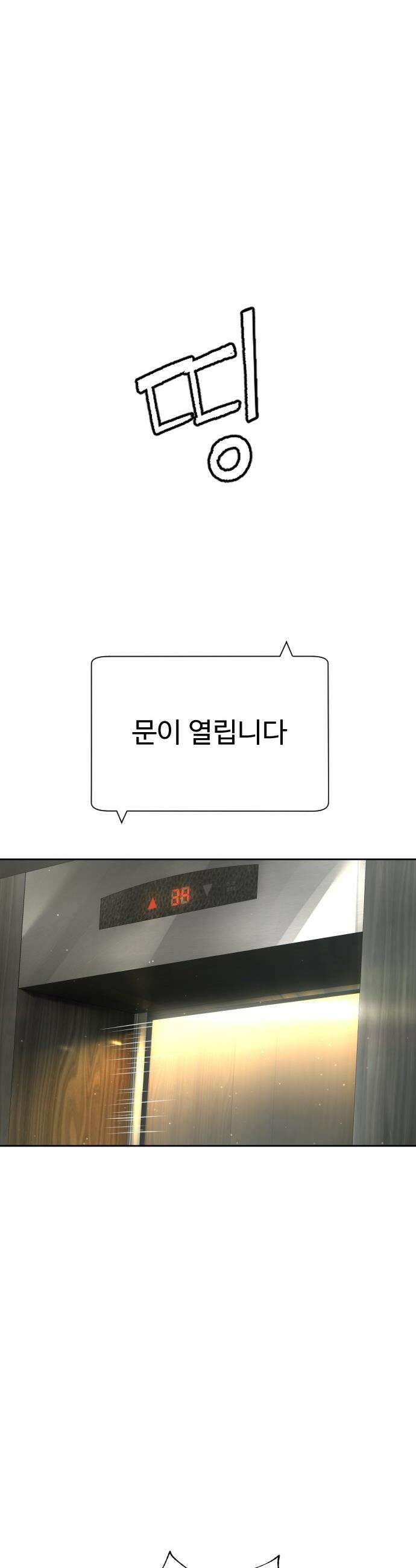 죽여주는 변호사 - 17화 : 애나야 문 좀 열어봐 5