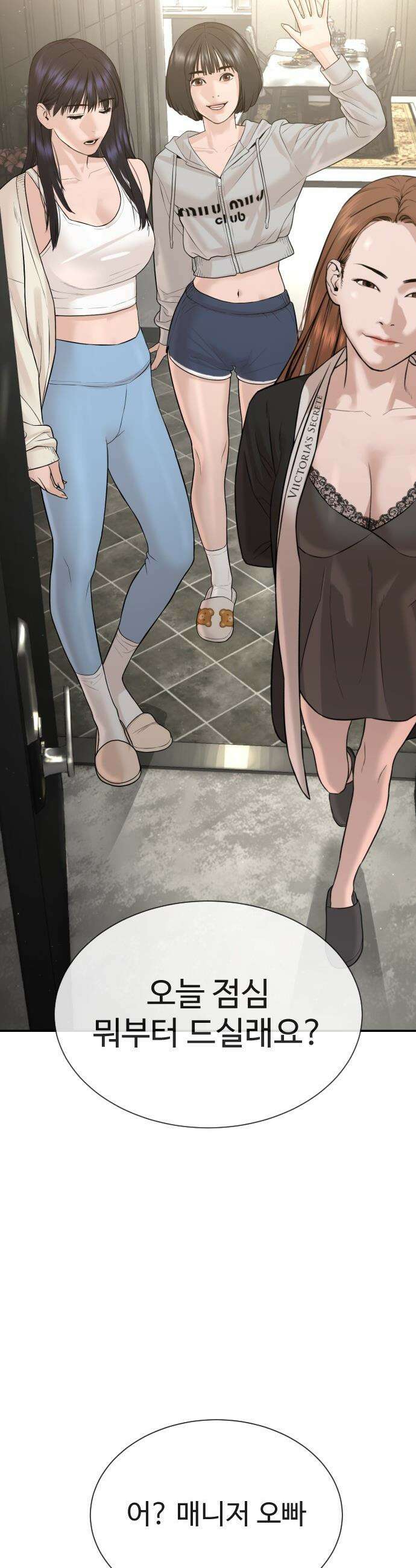 죽여주는 변호사 - 17화 : 애나야 문 좀 열어봐 7