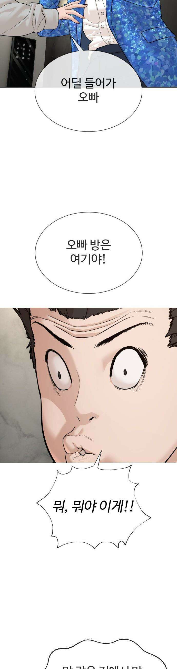 죽여주는 변호사 - 17화 : 애나야 문 좀 열어봐 11