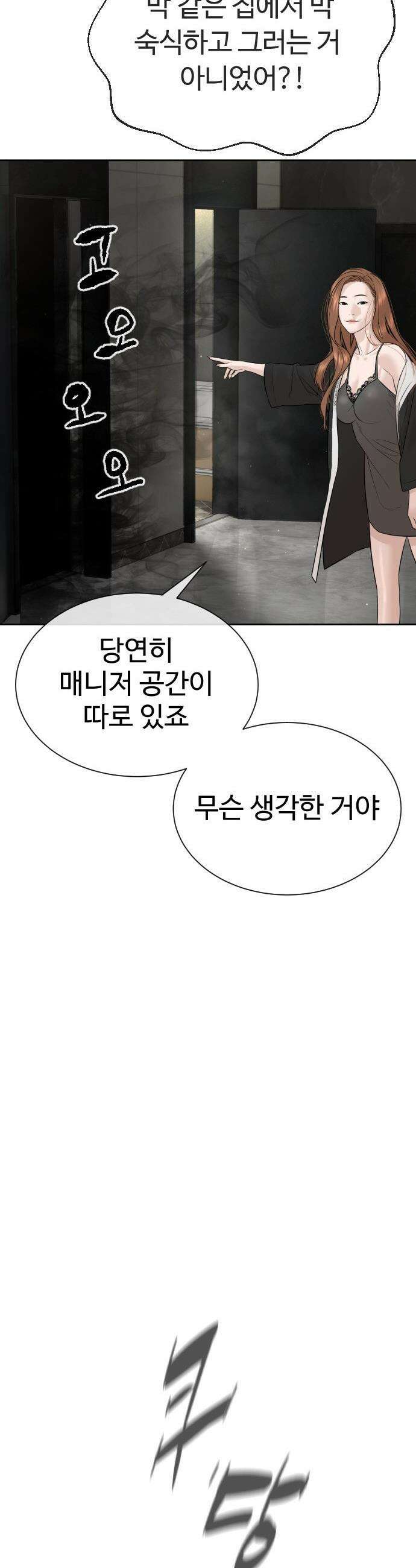 죽여주는 변호사 - 17화 : 애나야 문 좀 열어봐 12