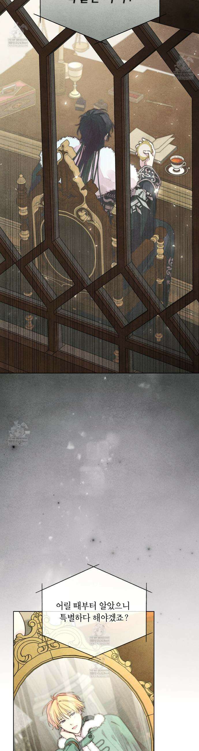 윈터필드 14화 2
