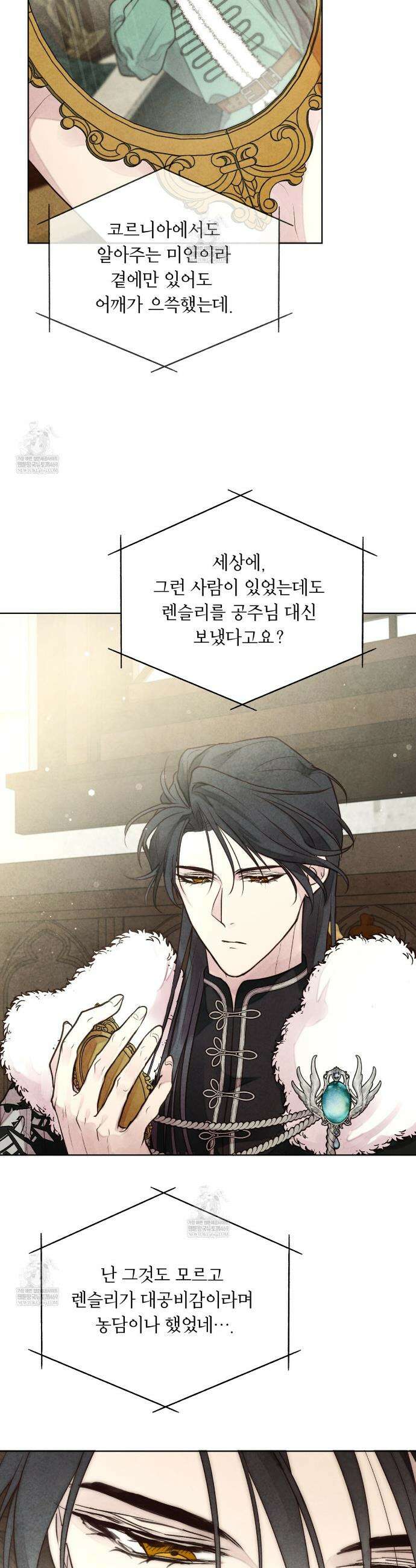 윈터필드 14화 3