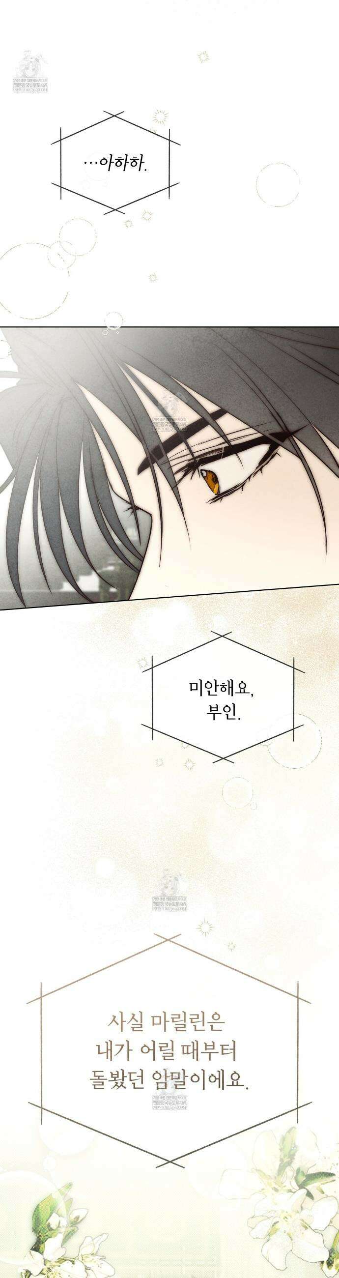 윈터필드 14화 6
