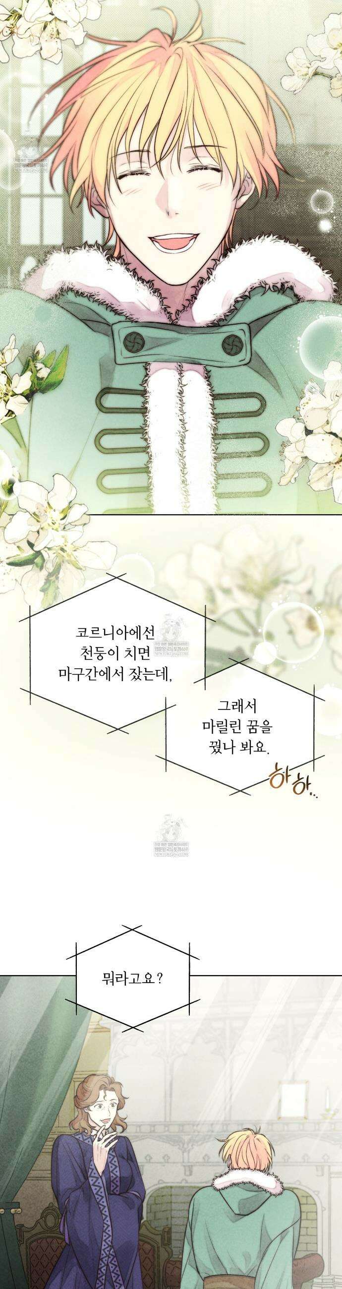윈터필드 14화 7