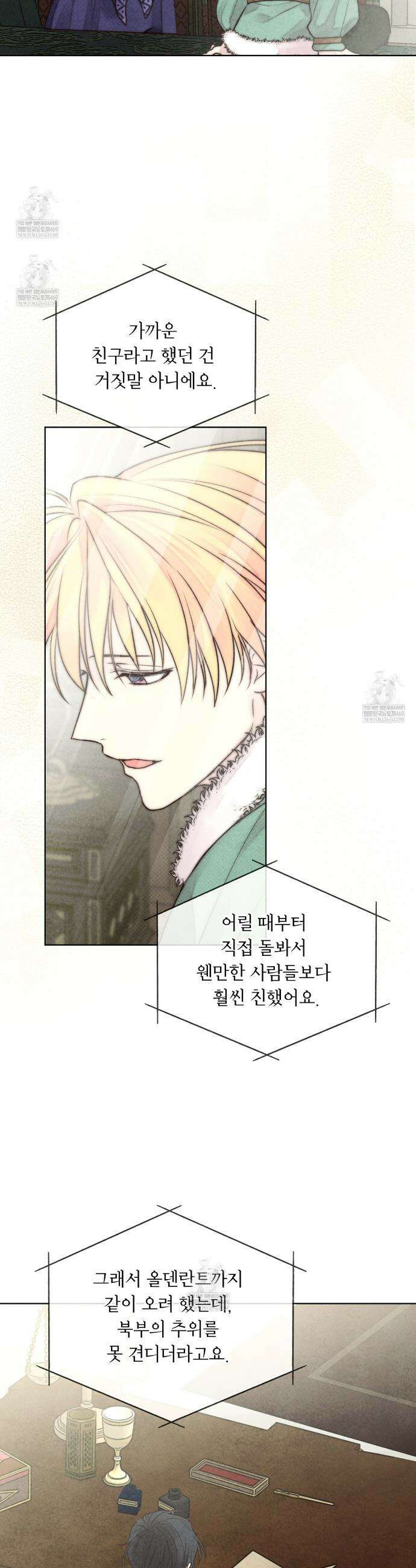 윈터필드 14화 8