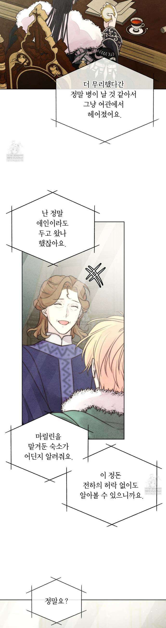 윈터필드 14화 9