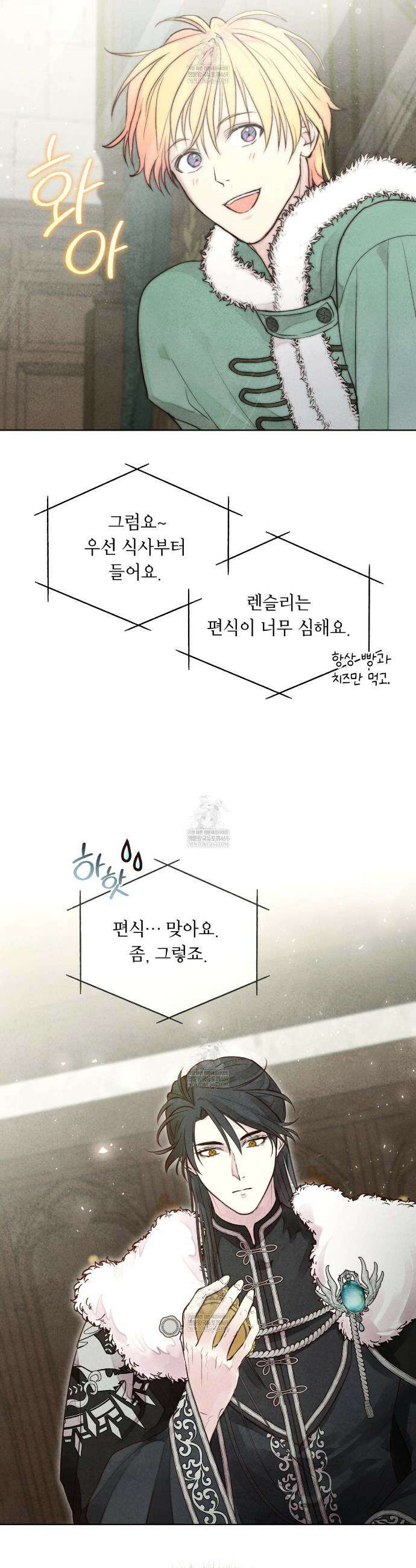 윈터필드 14화 10