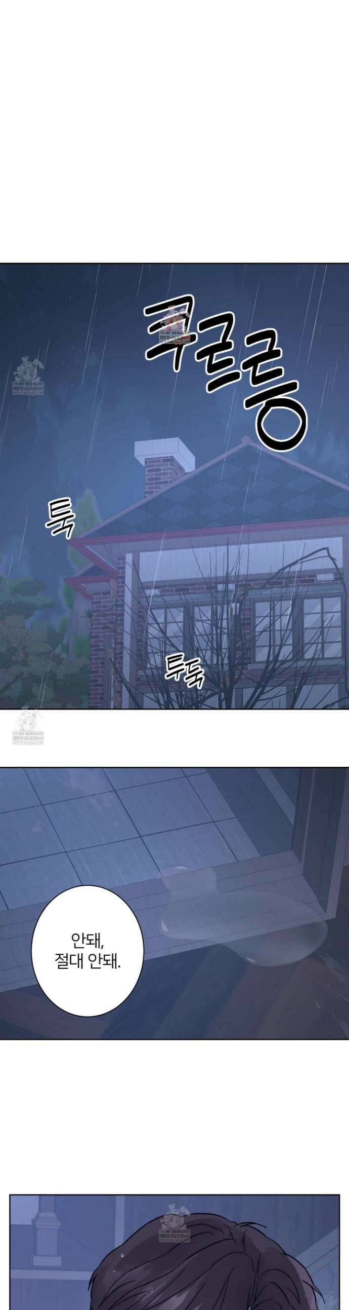 드레드풀 나잇 73화 1