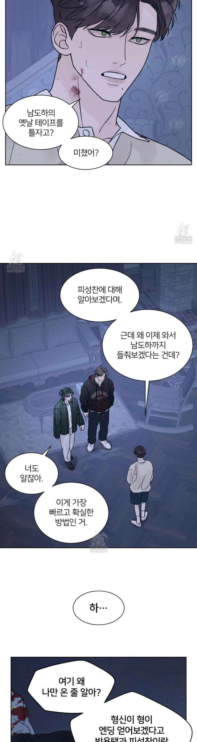 드레드풀 나잇 73화 2