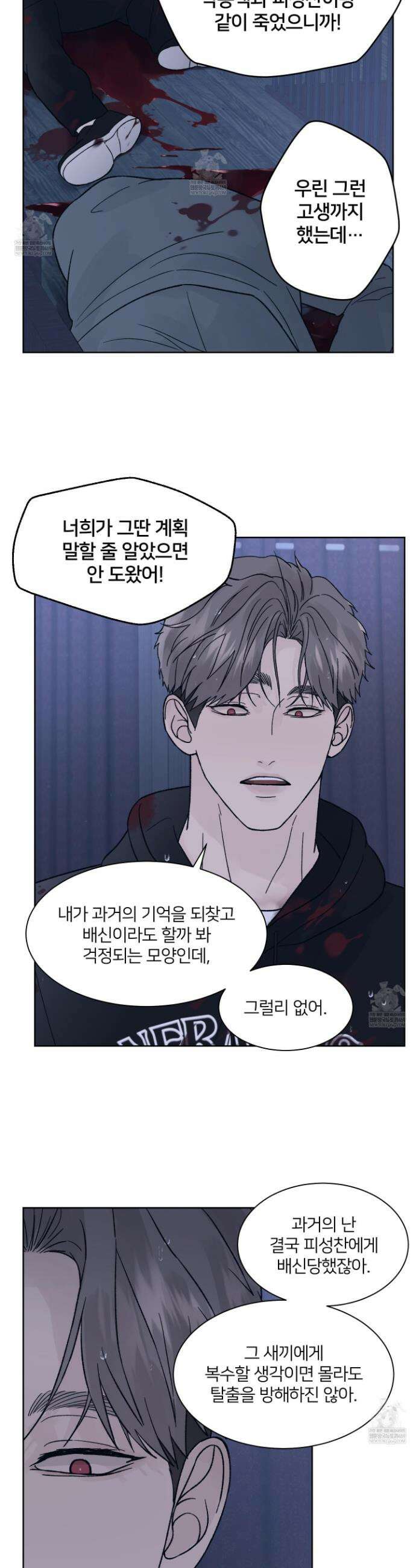 드레드풀 나잇 73화 3