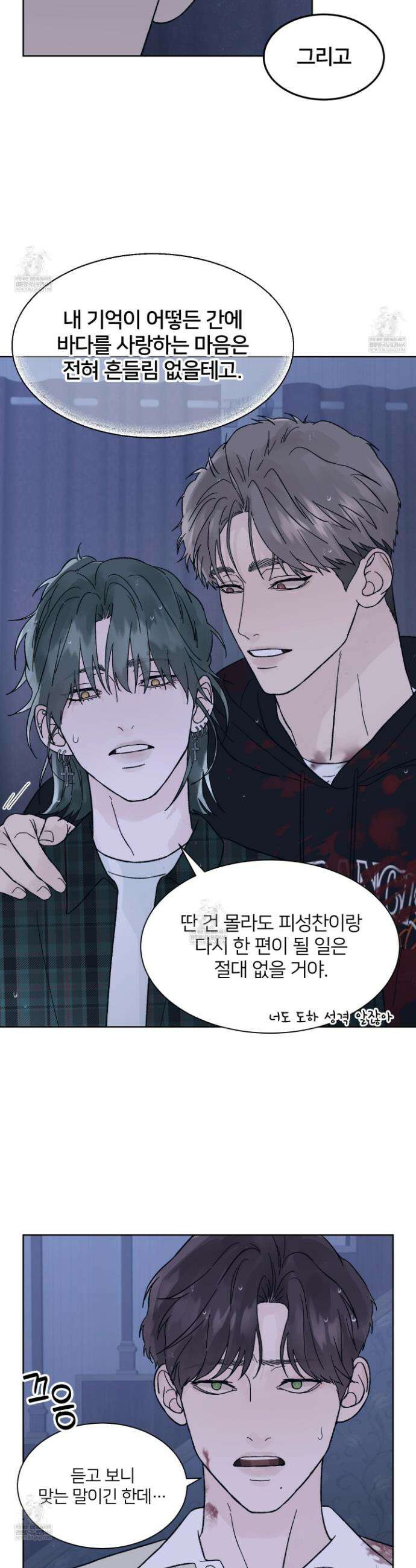 드레드풀 나잇 73화 4