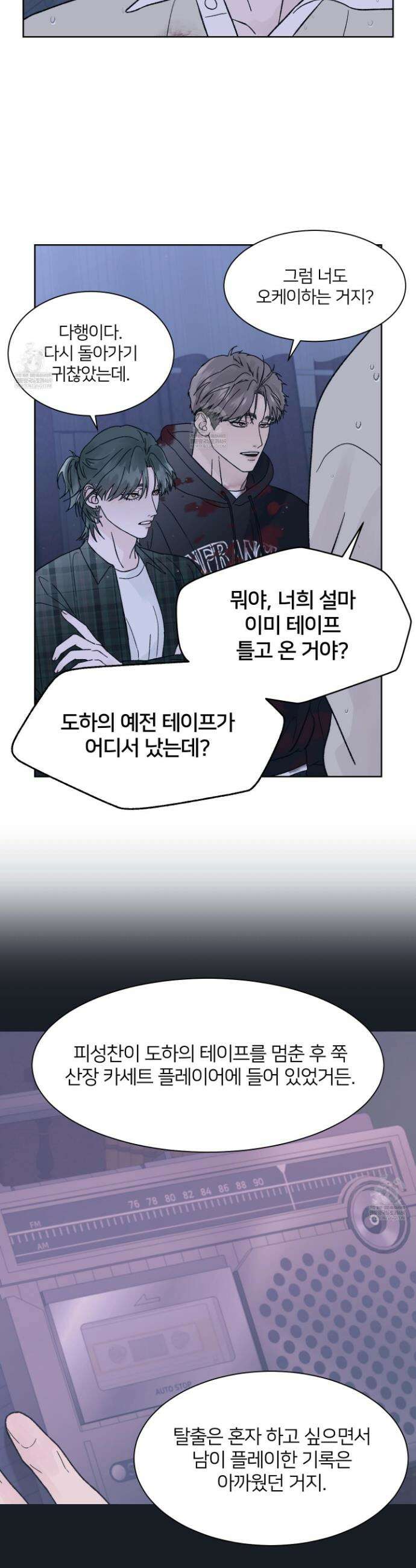 드레드풀 나잇 73화 5