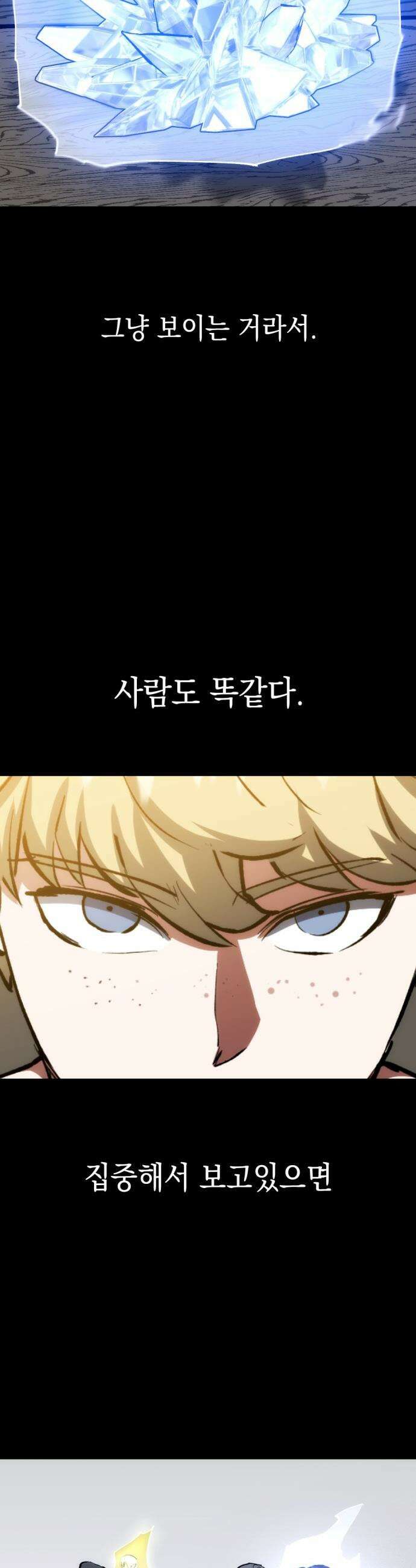 빌 - 13화 별동대 8