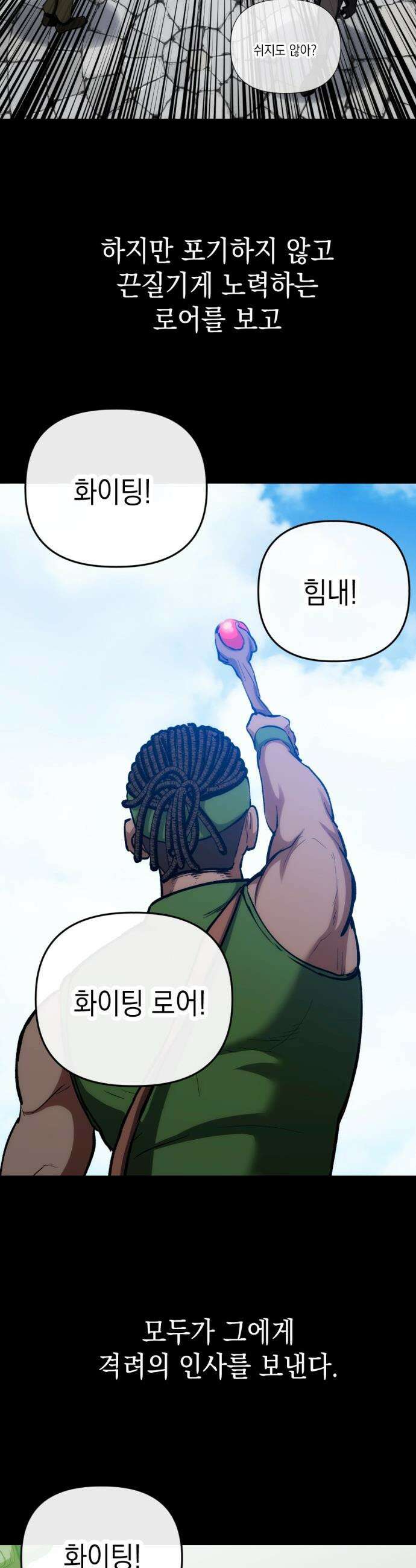 빌 - 13화 별동대 12