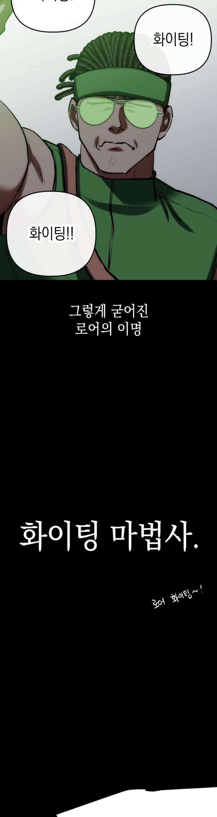 빌 - 13화 별동대 13
