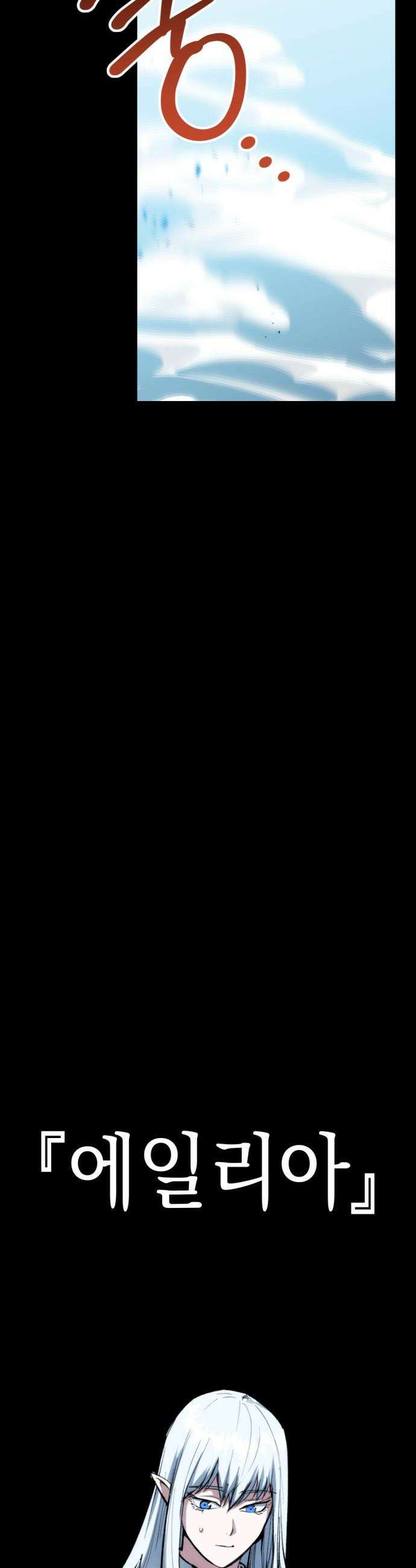 빌 - 13화 별동대 25