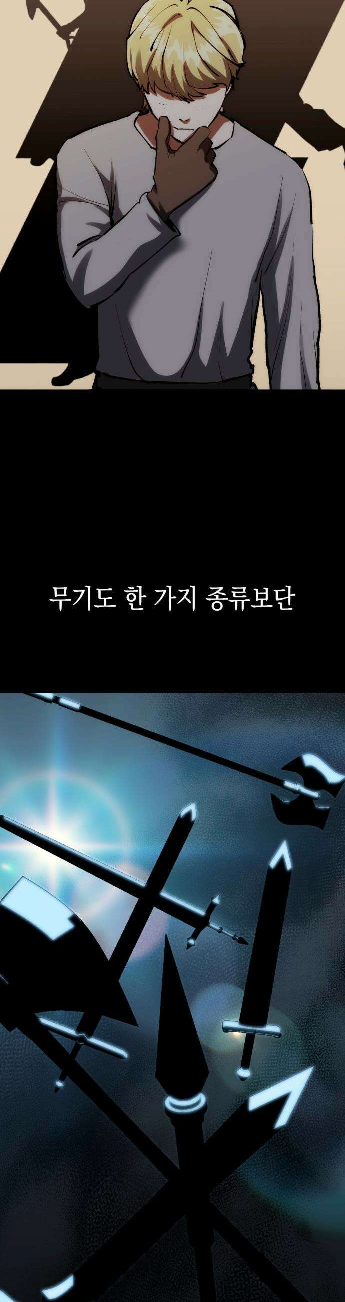 빌 - 13화 별동대 32