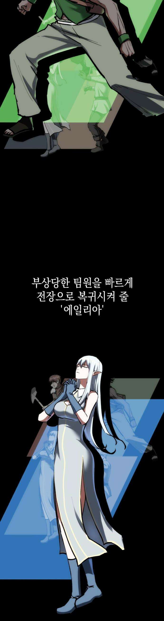빌 - 13화 별동대 35