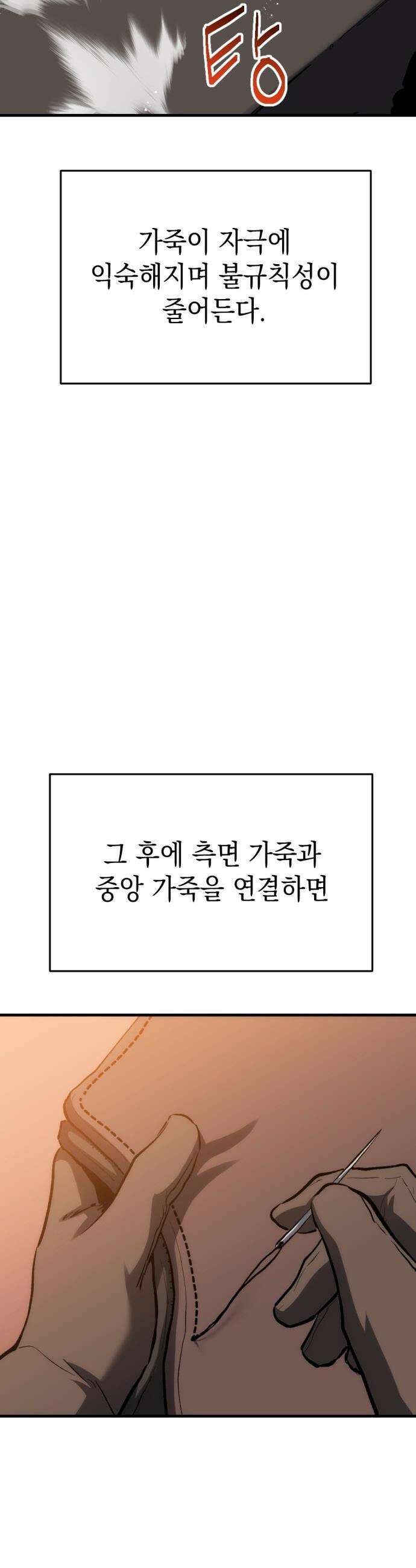 빌 - 13화 별동대 50