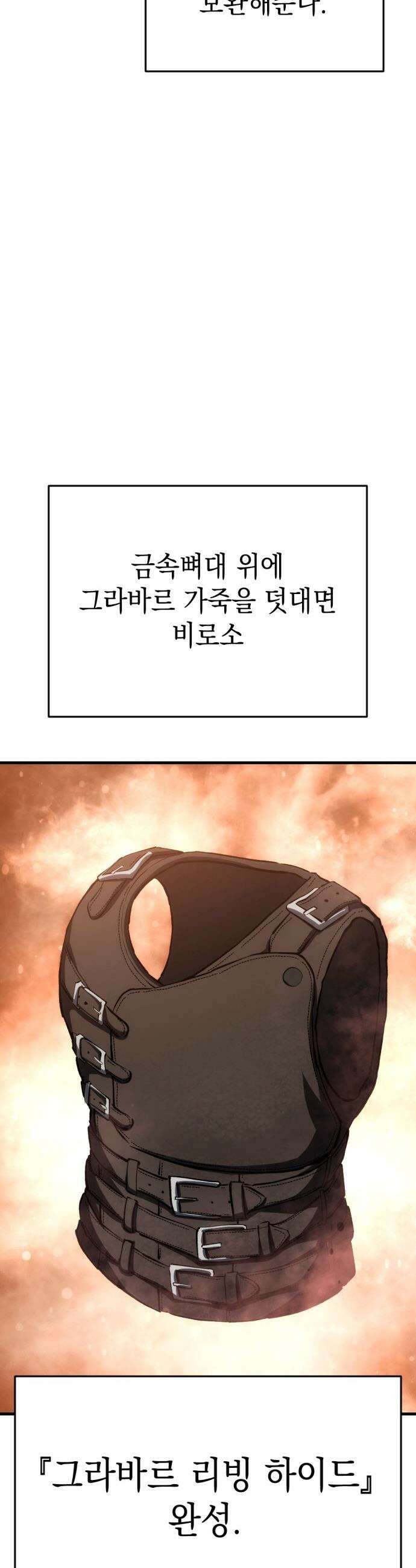 빌 - 13화 별동대 52