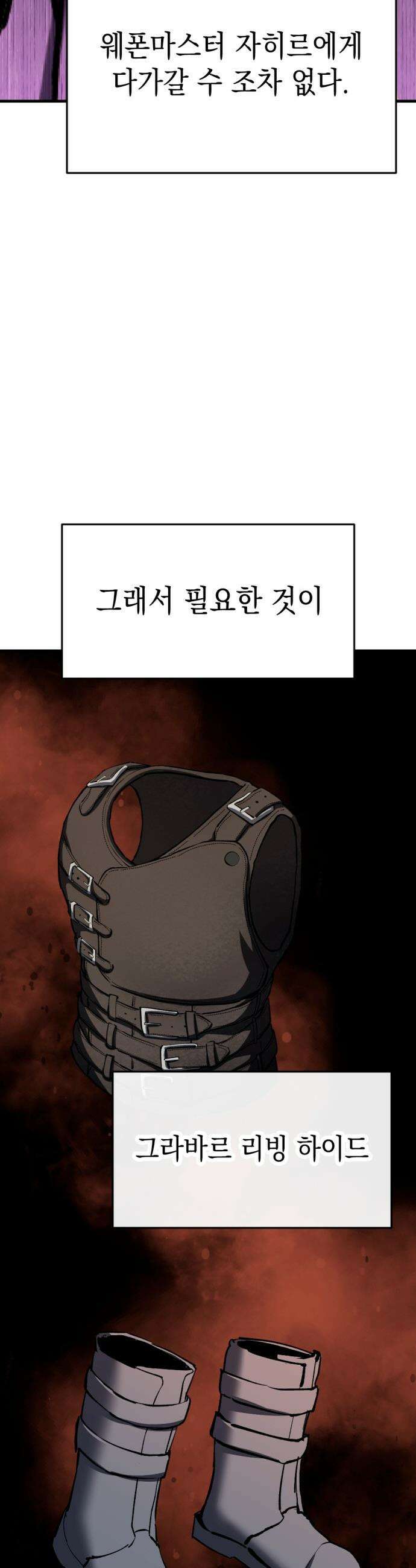 빌 - 13화 별동대 56