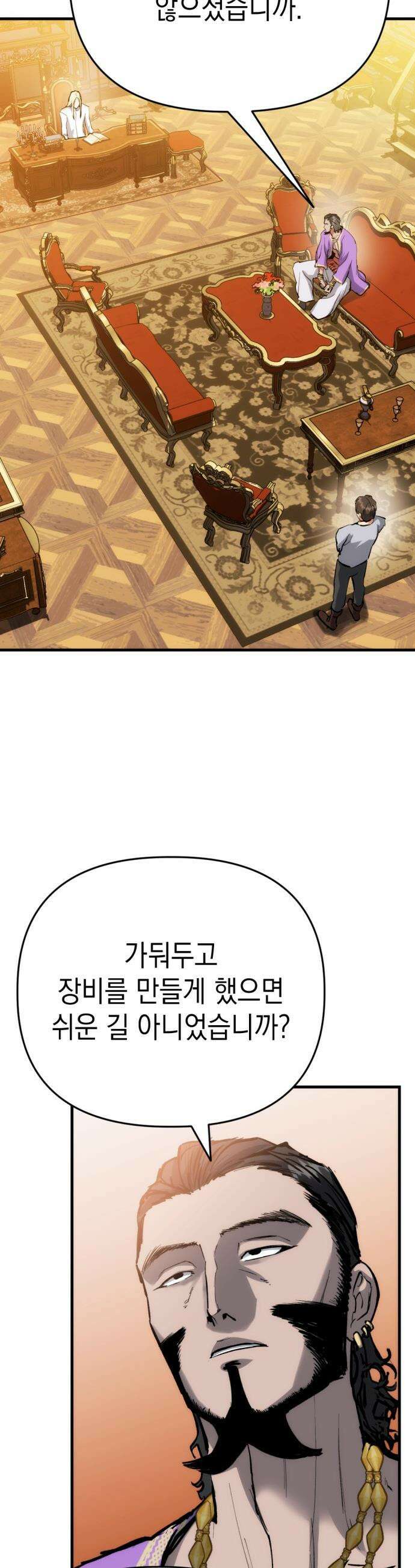 빌 - 13화 별동대 62