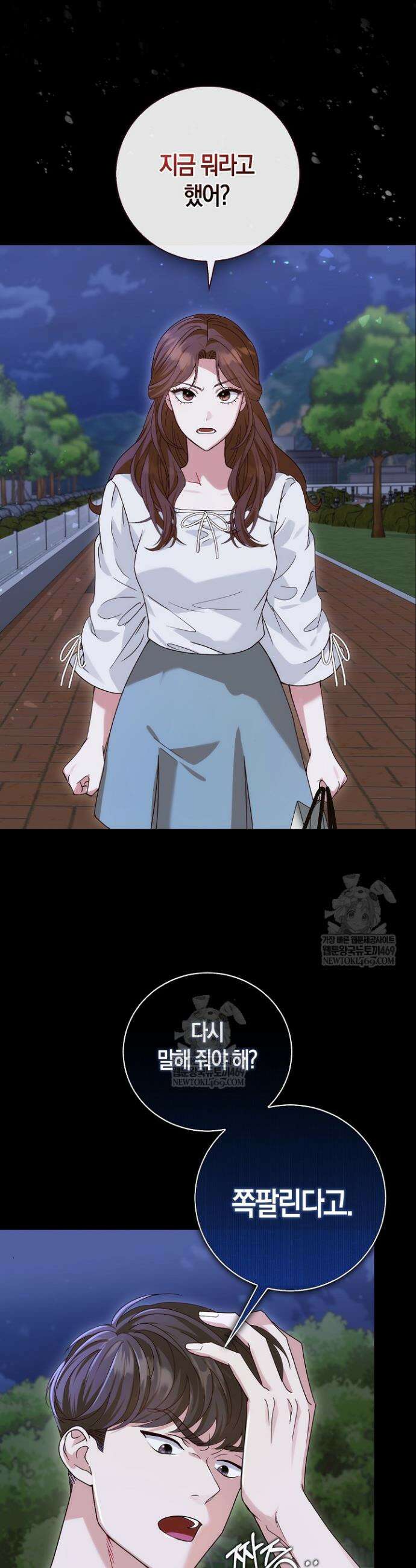 결혼은 면접부터 2화 2