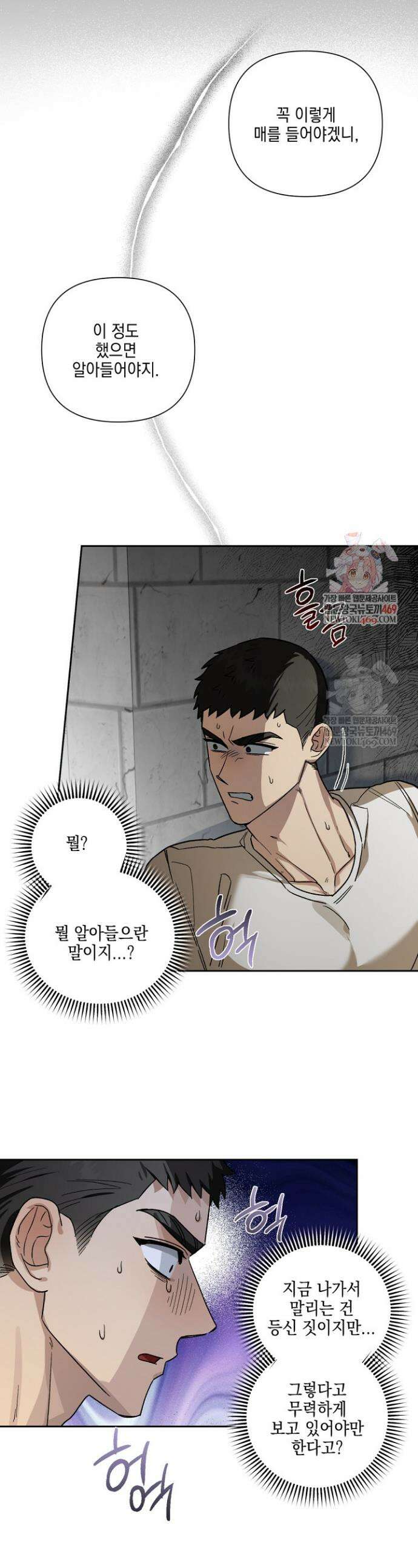 노가다 로맨스 [BL] 7화 1