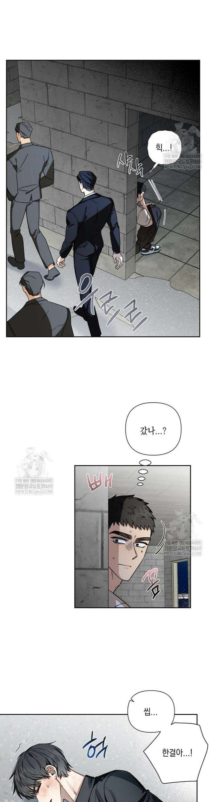 노가다 로맨스 [BL] 7화 2