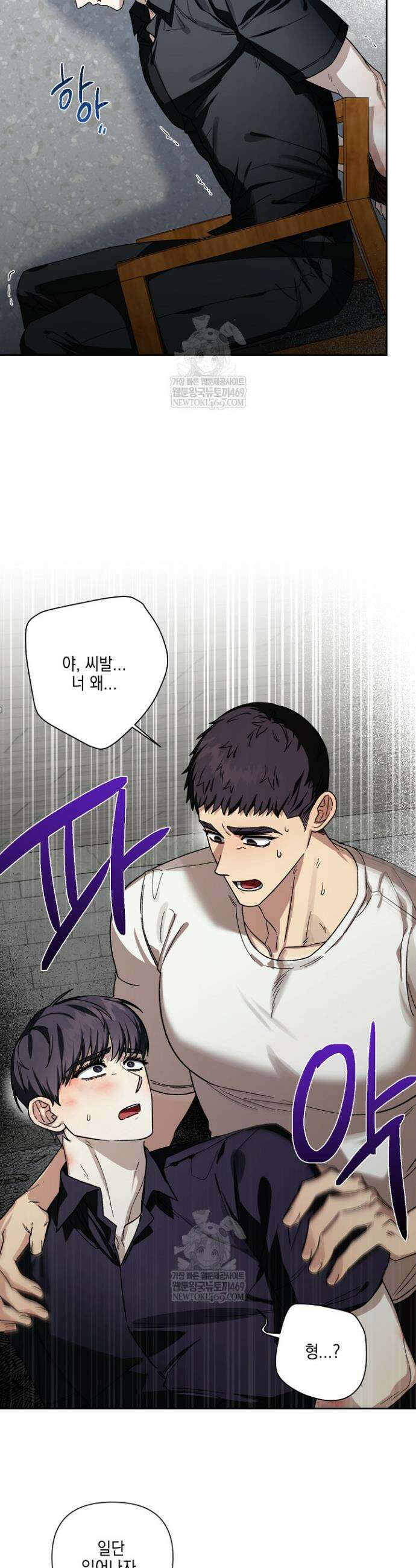 노가다 로맨스 [BL] 7화 3