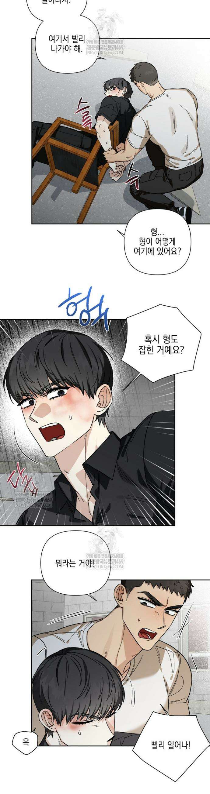 노가다 로맨스 [BL] 7화 4
