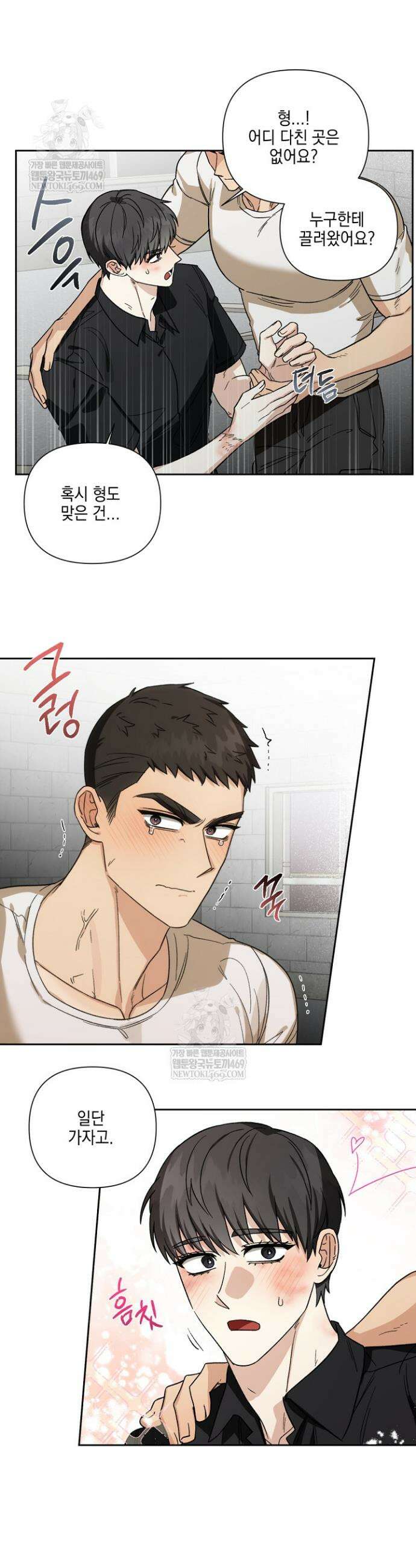 노가다 로맨스 [BL] 7화 5