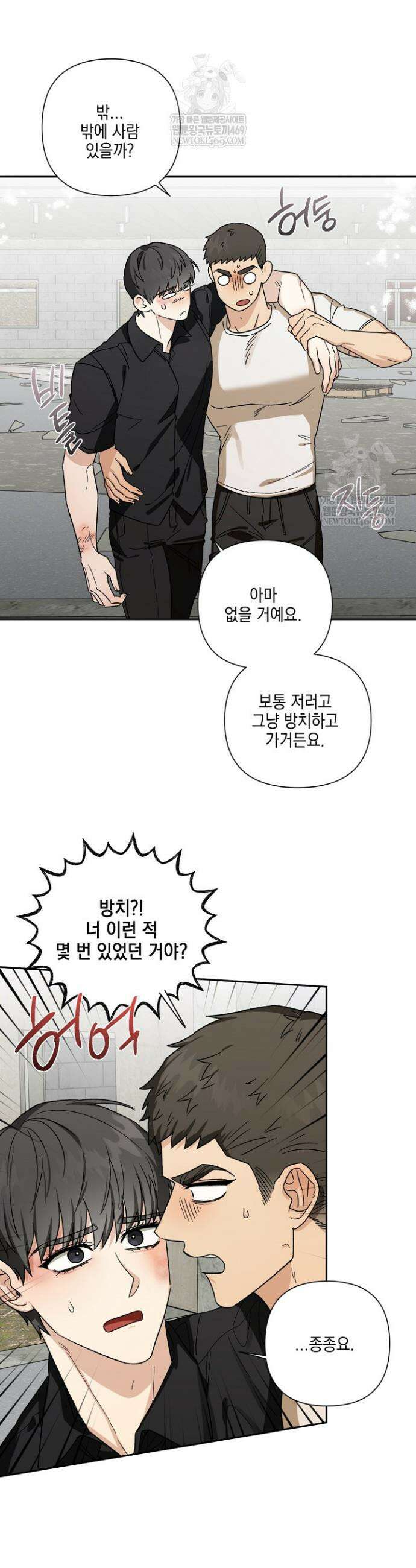 노가다 로맨스 [BL] 7화 6